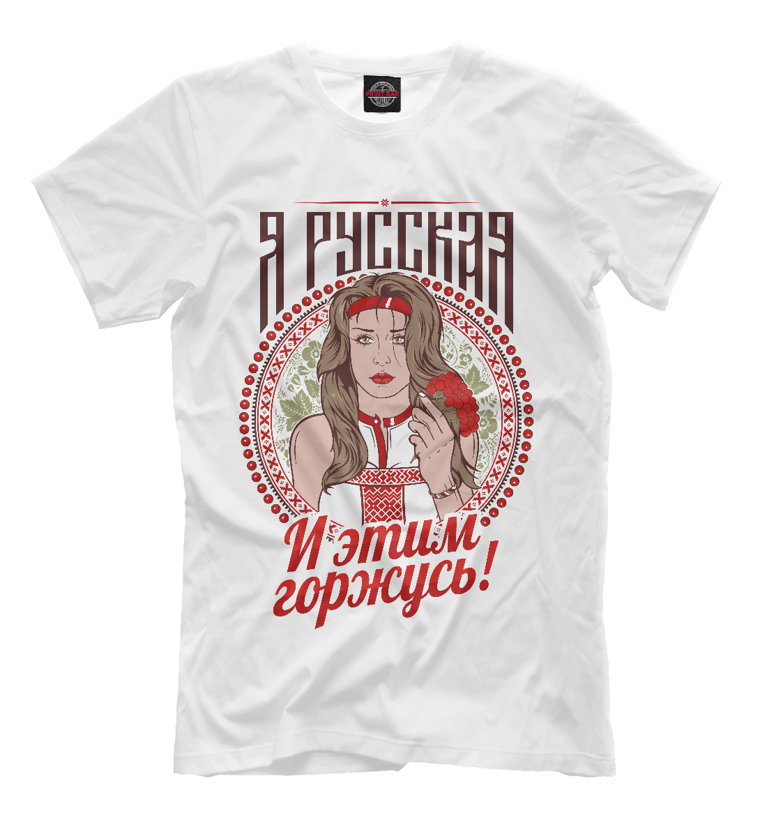 

Я Русская