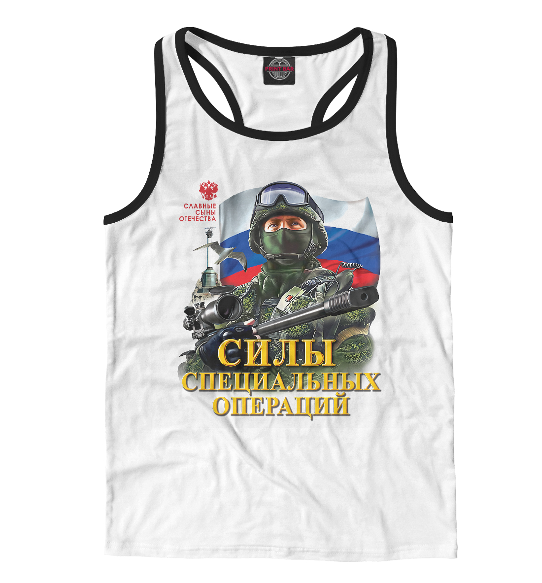 

ССО ВС России