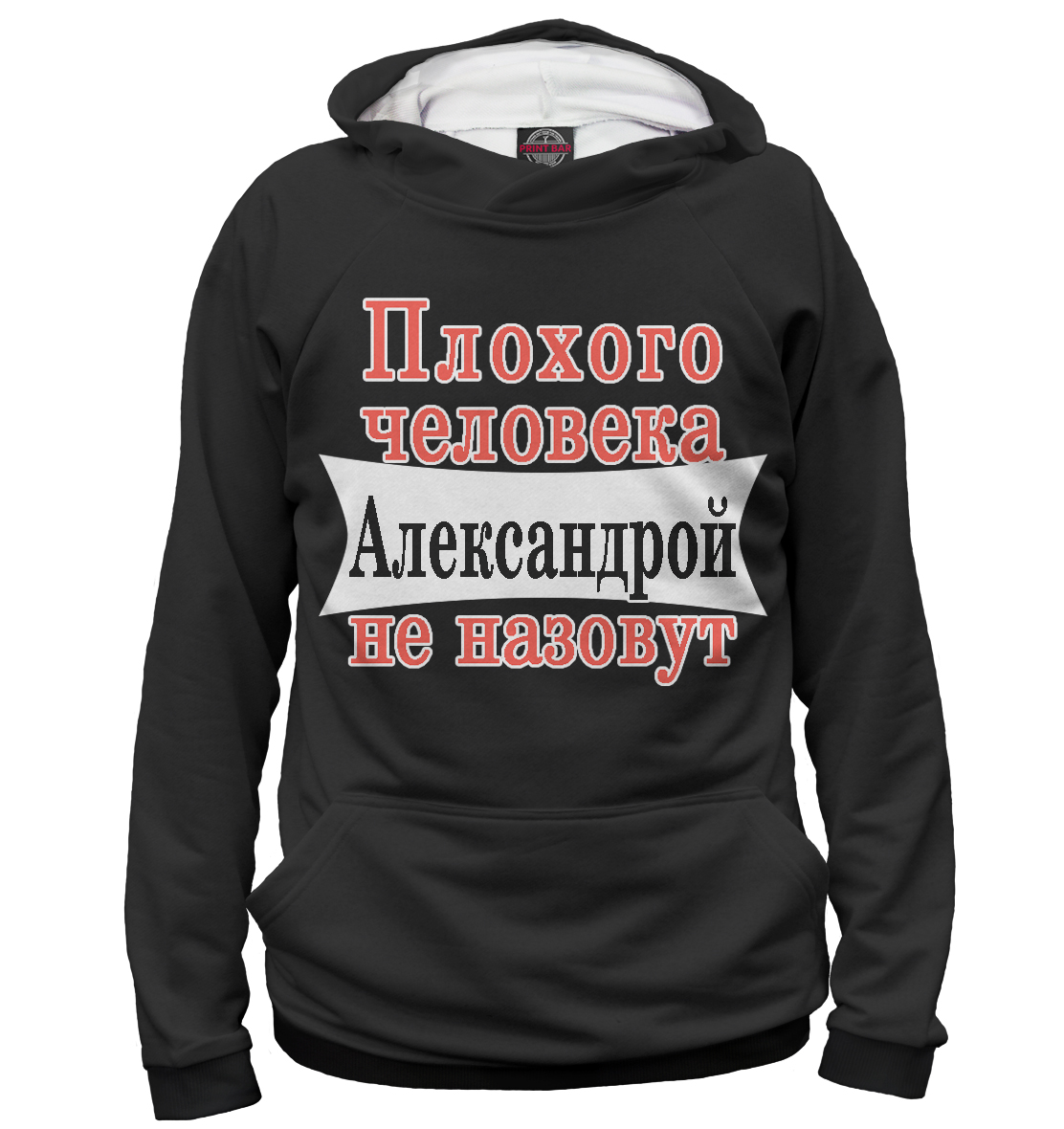 

Александра