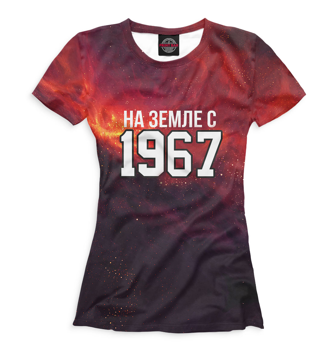 

На Земле с 1967