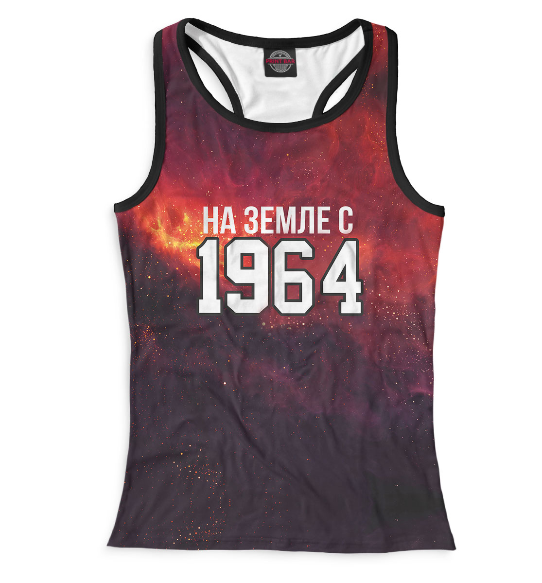 

На Земле с 1964