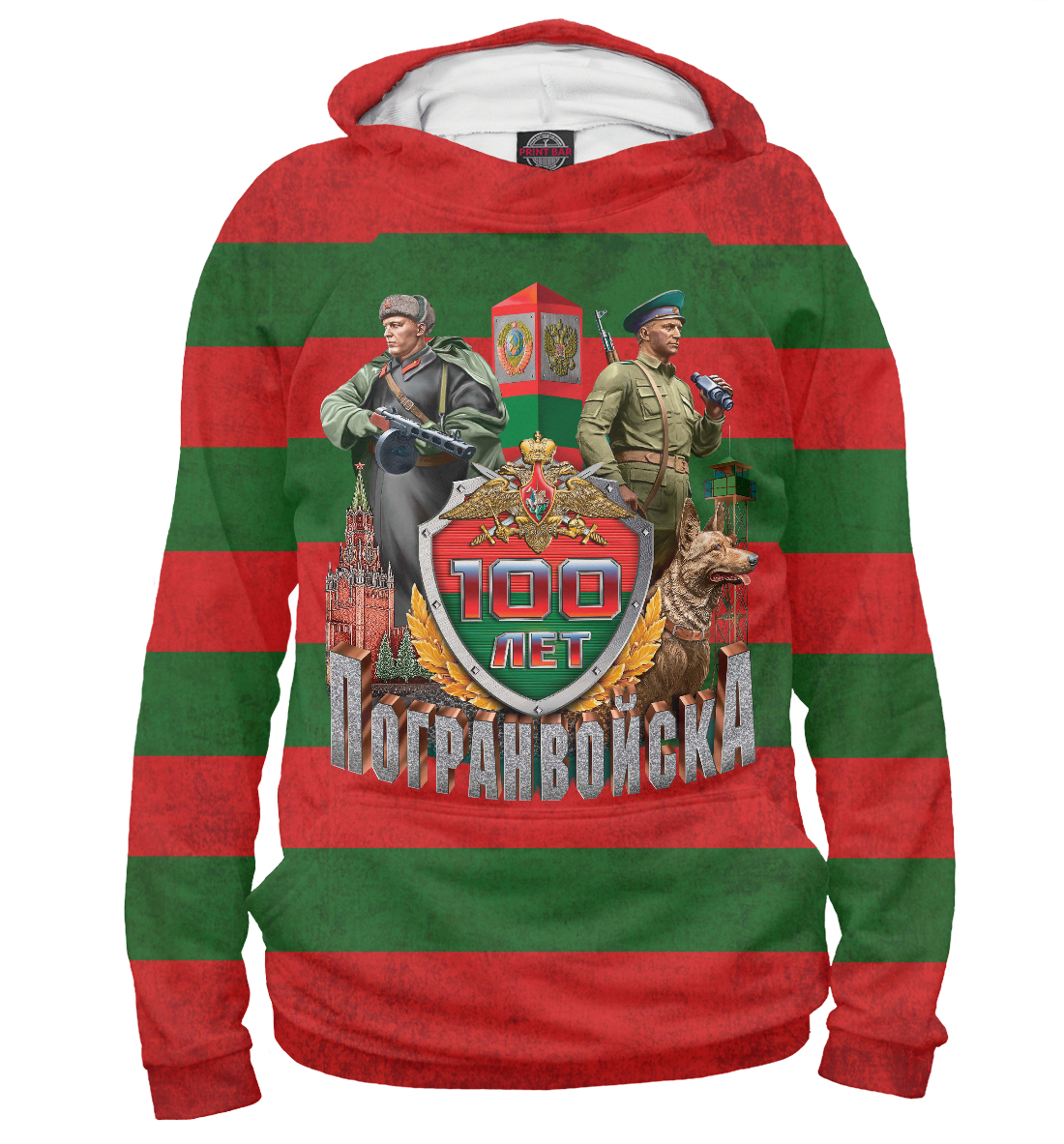 

100 лет погранвойска