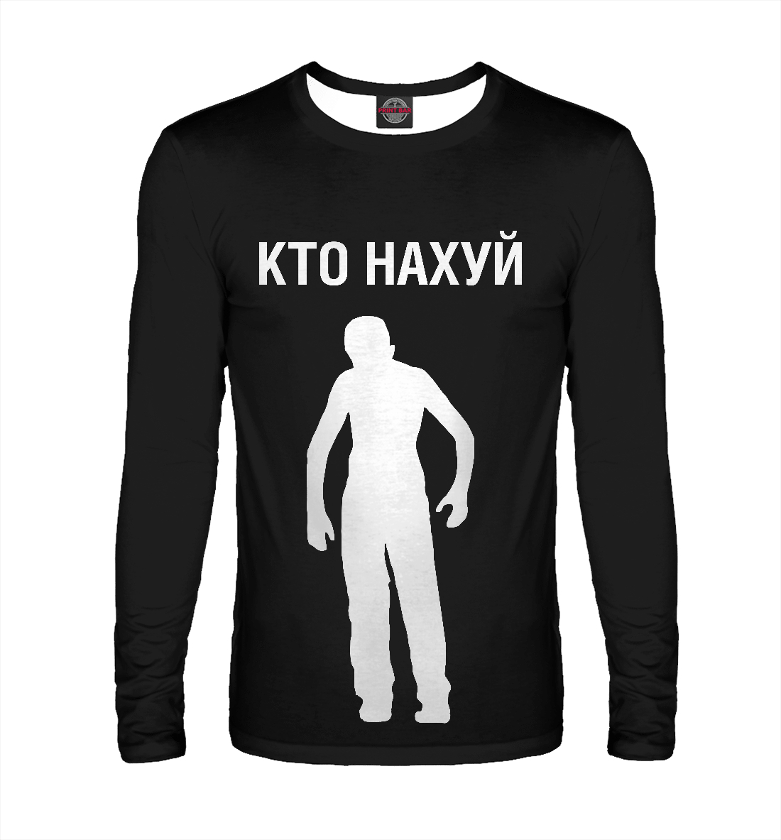 

Кто нахуй