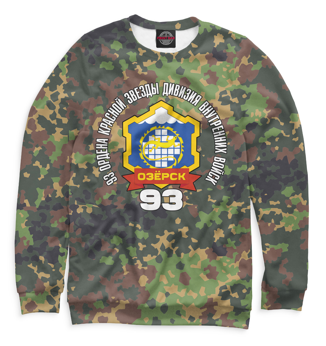 

93 Дивизия ВВ