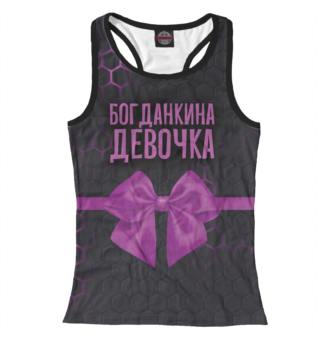 

Богданкина девочка