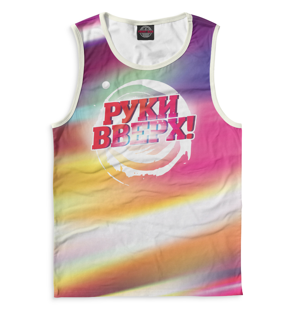 

Руки Вверх!