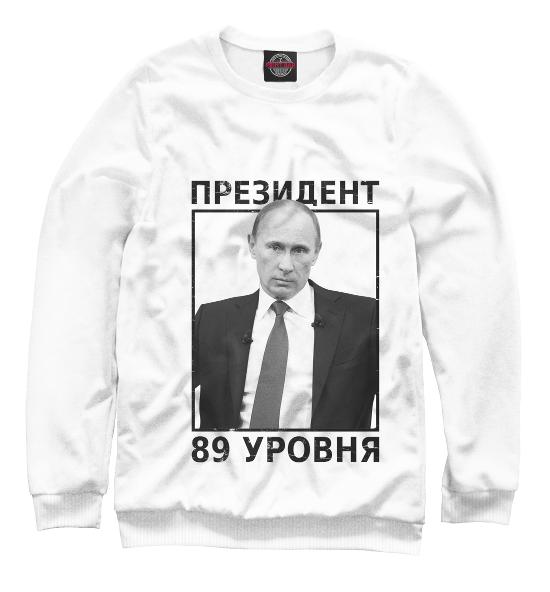 

Путин президент 89 уровня