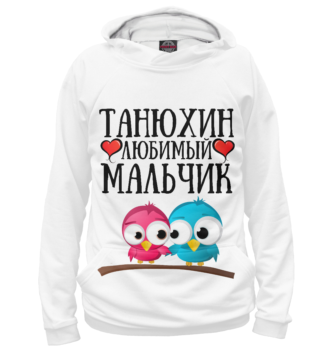 

Танюхин мальчик