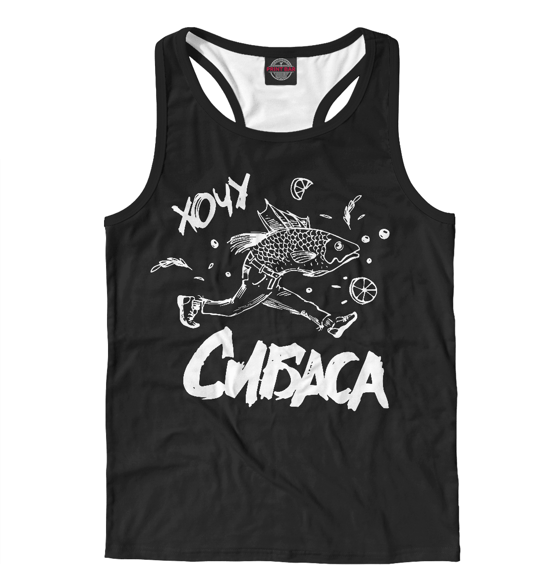 

Хочу сибаса