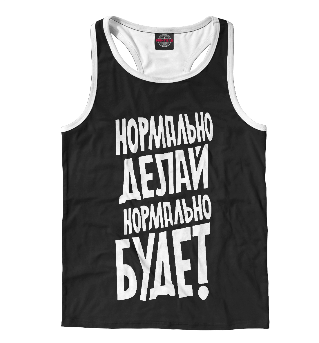 

Нормально делай нормально будет