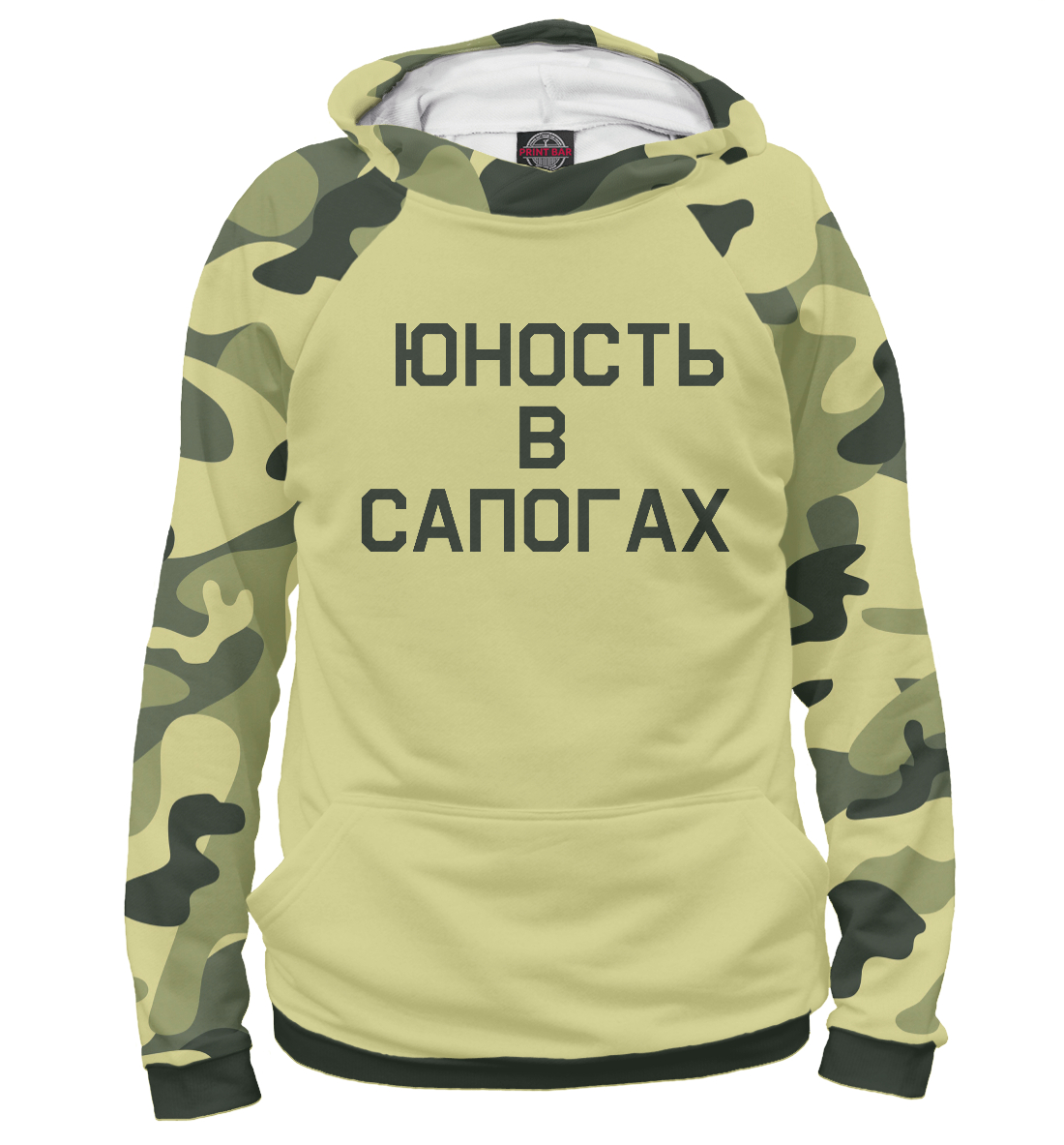 

Юность в сапогах