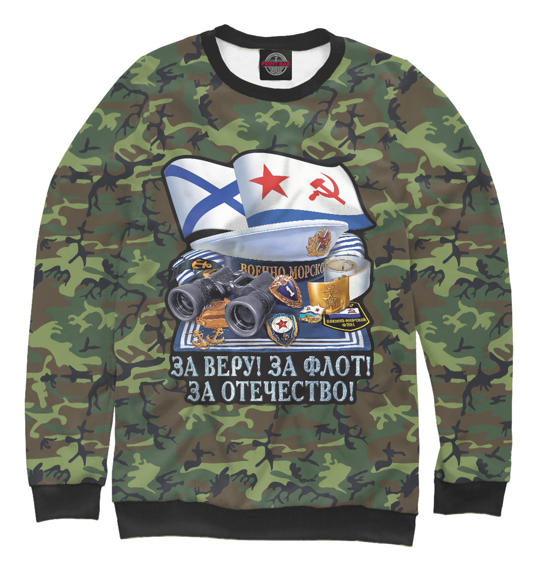 

Военно - Морской Флот