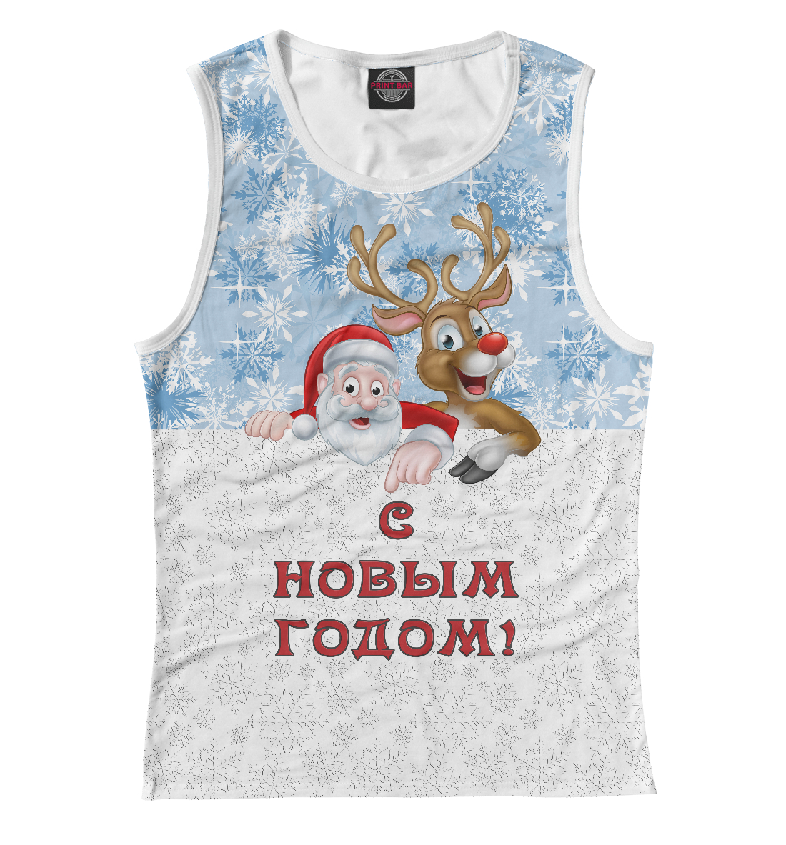 

С Новым Годом!