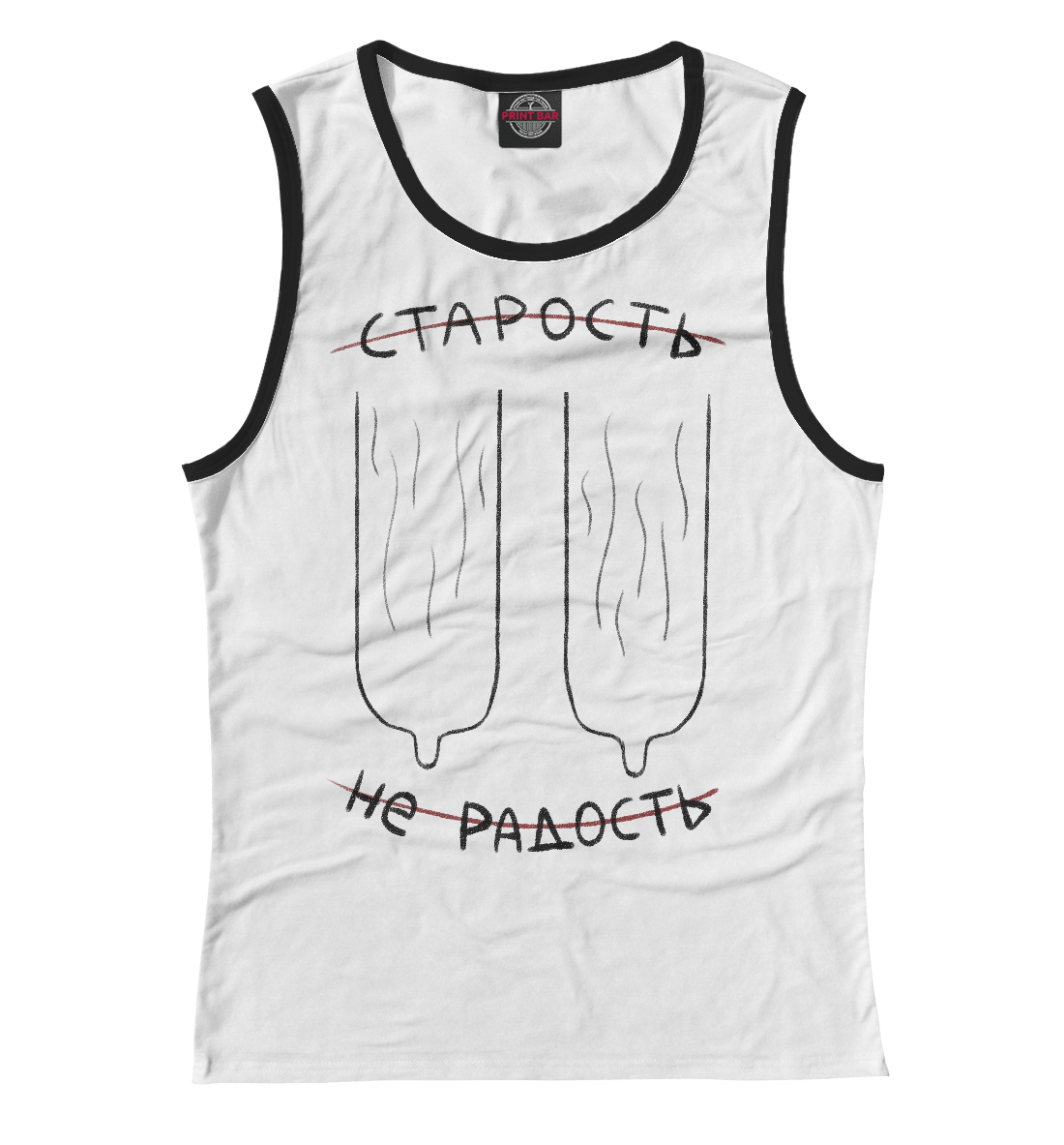 

Старость не радость