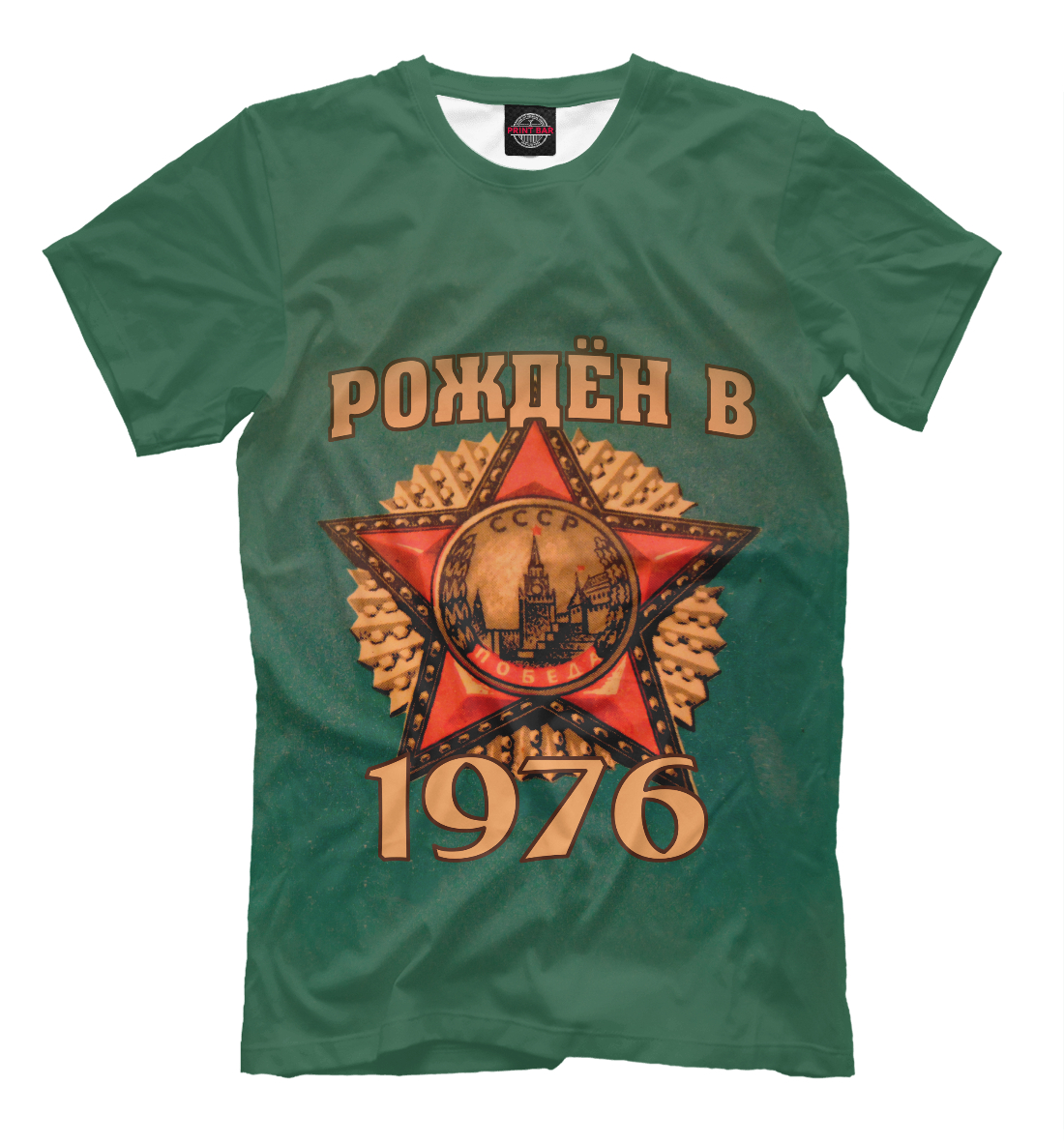 

Рожден в 1976