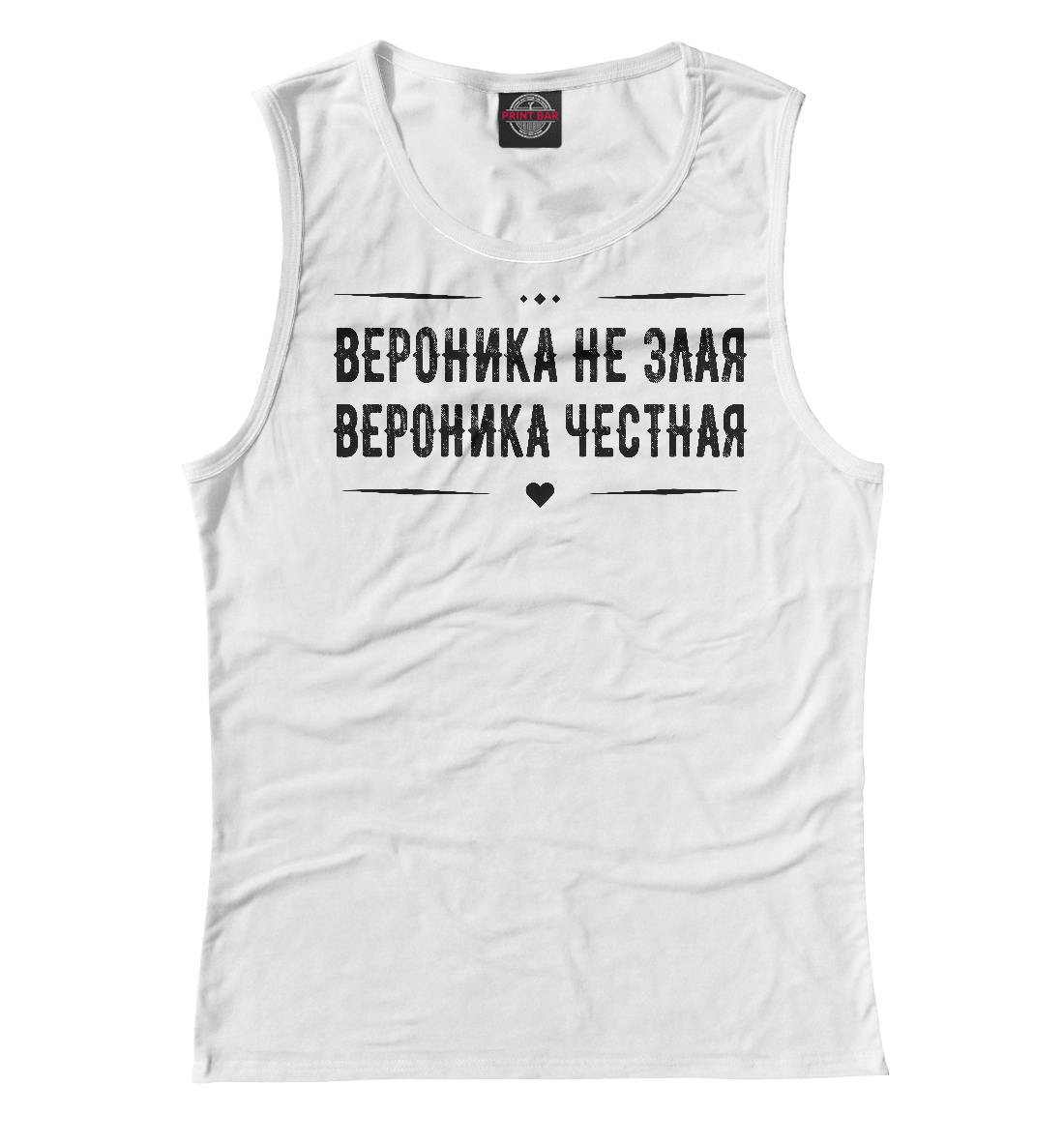 

Вероника честная