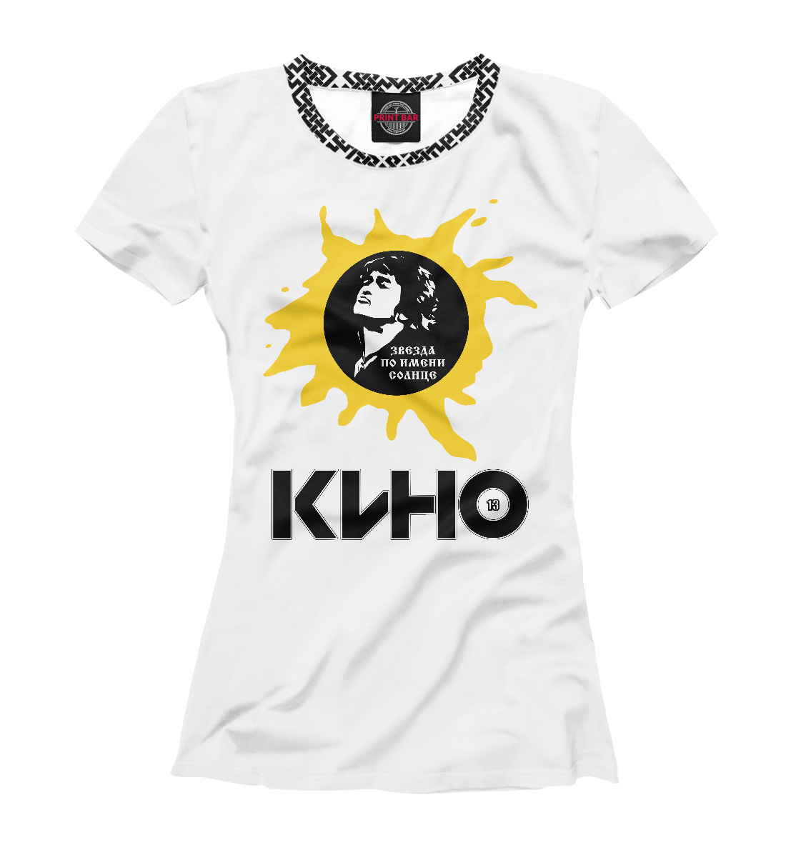 

Звезда по имени Солнце