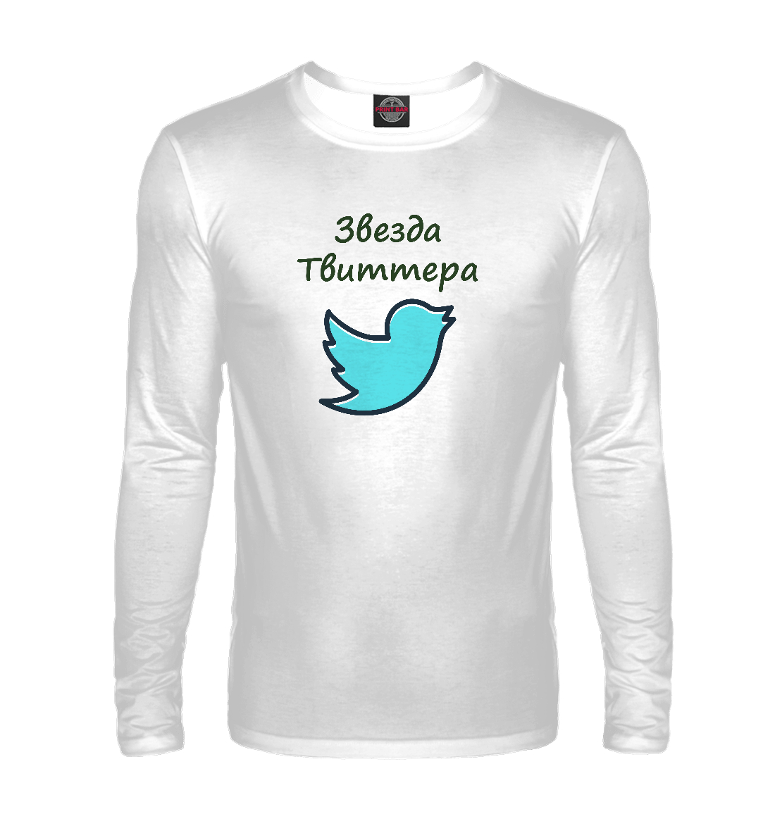 

Звезда Твиттера