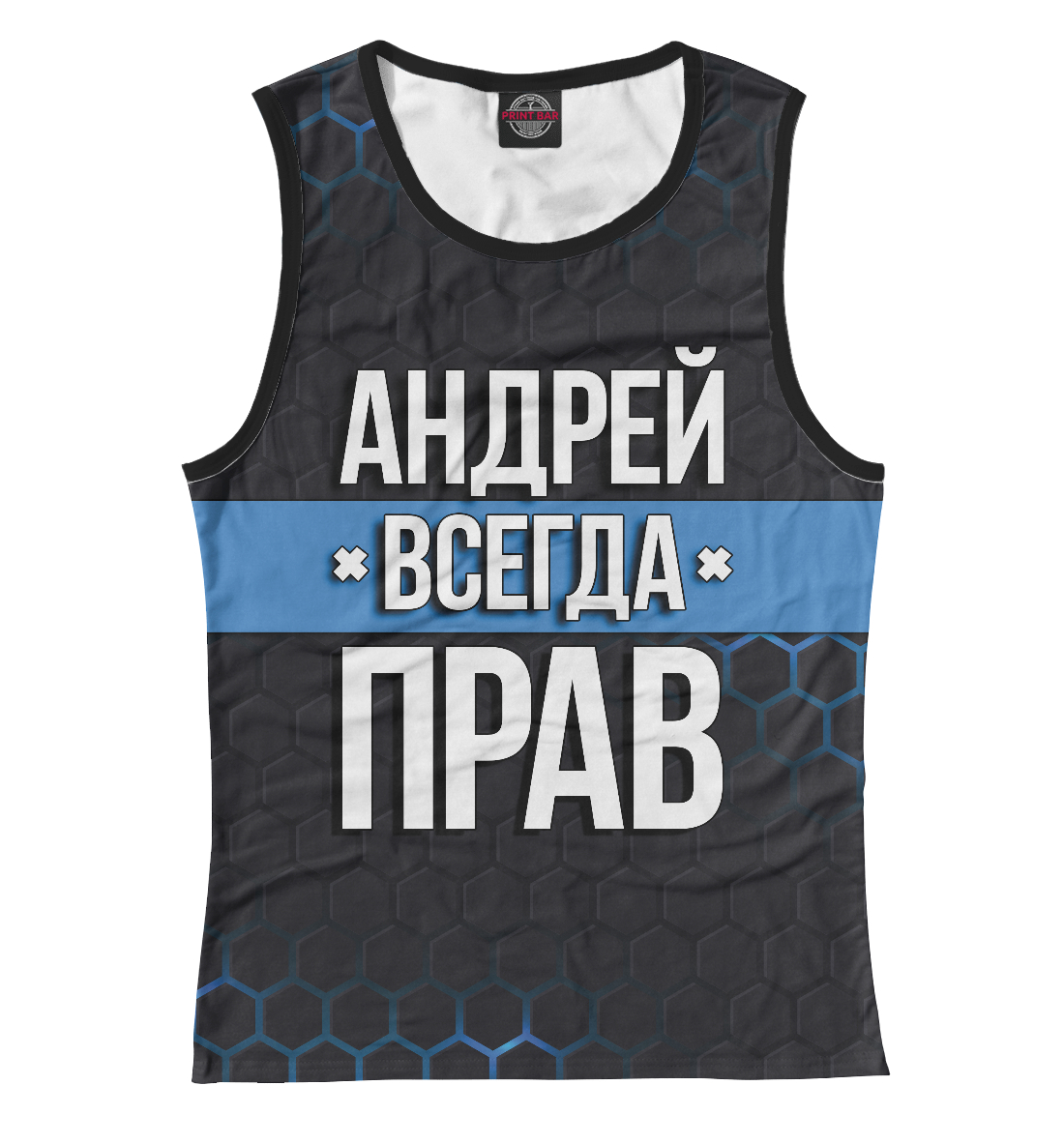 

Андрей всегда прав