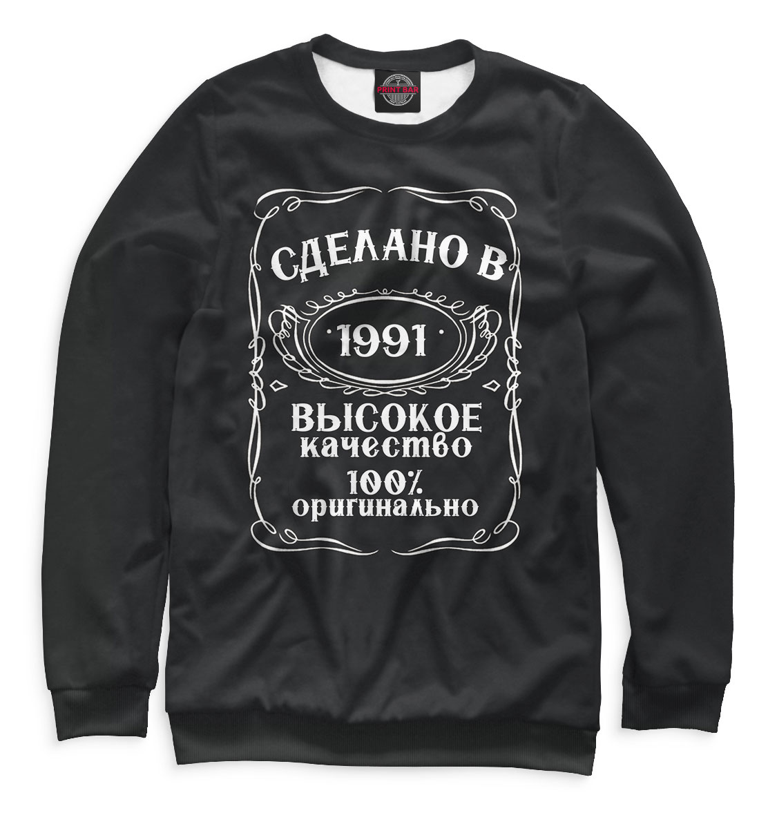 

Сделано в 1991