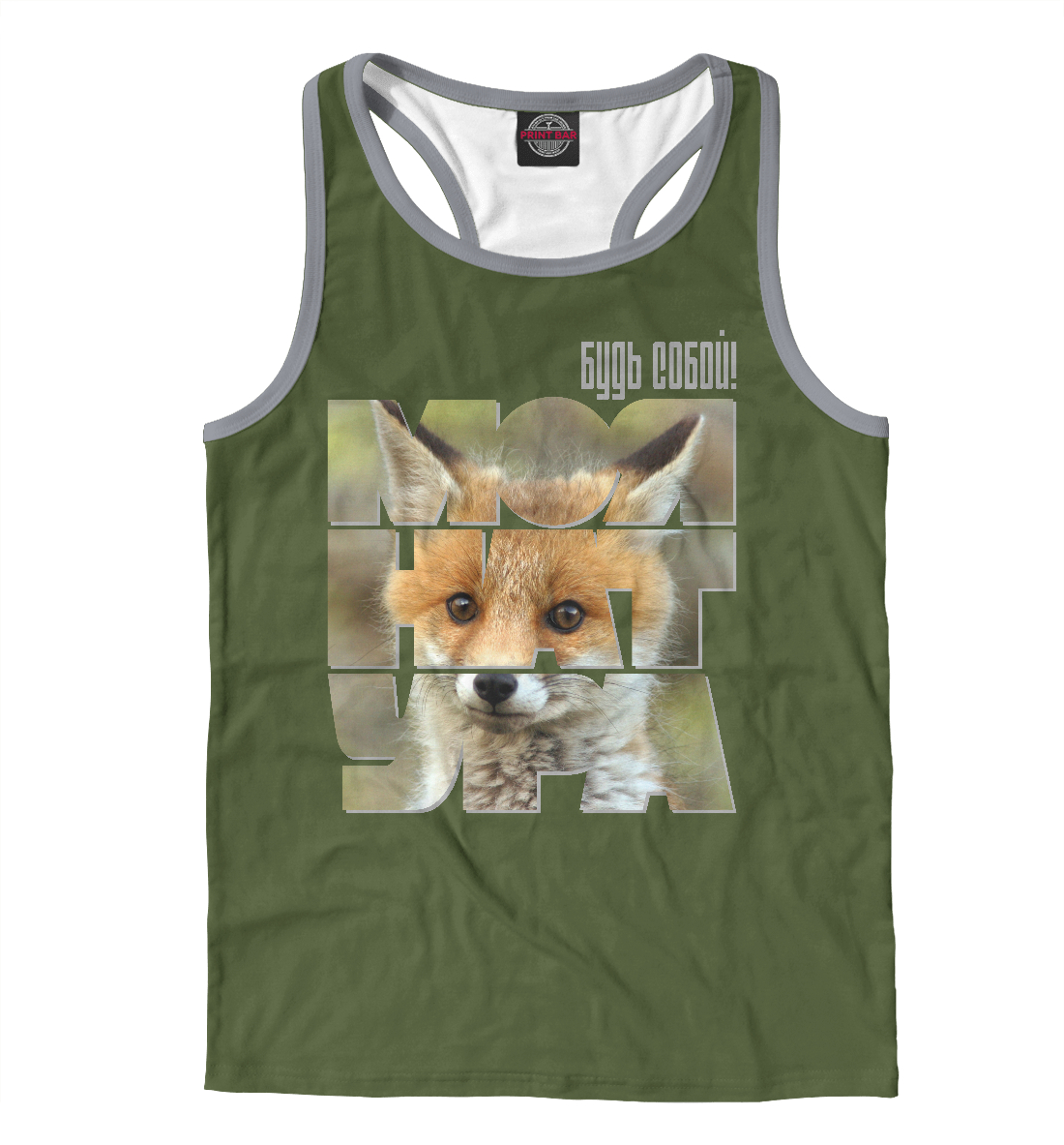 

Лиса - моя натура