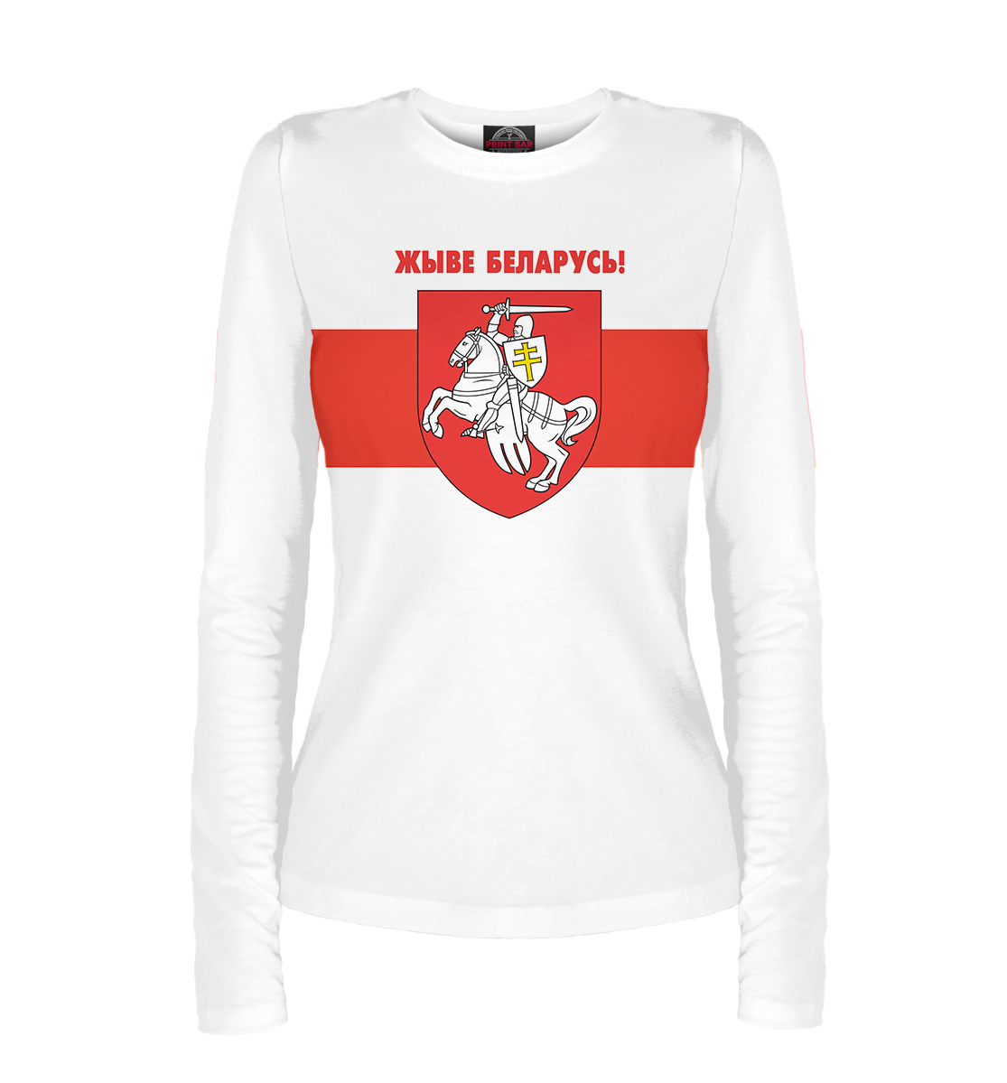 

Жыве Беларусь!