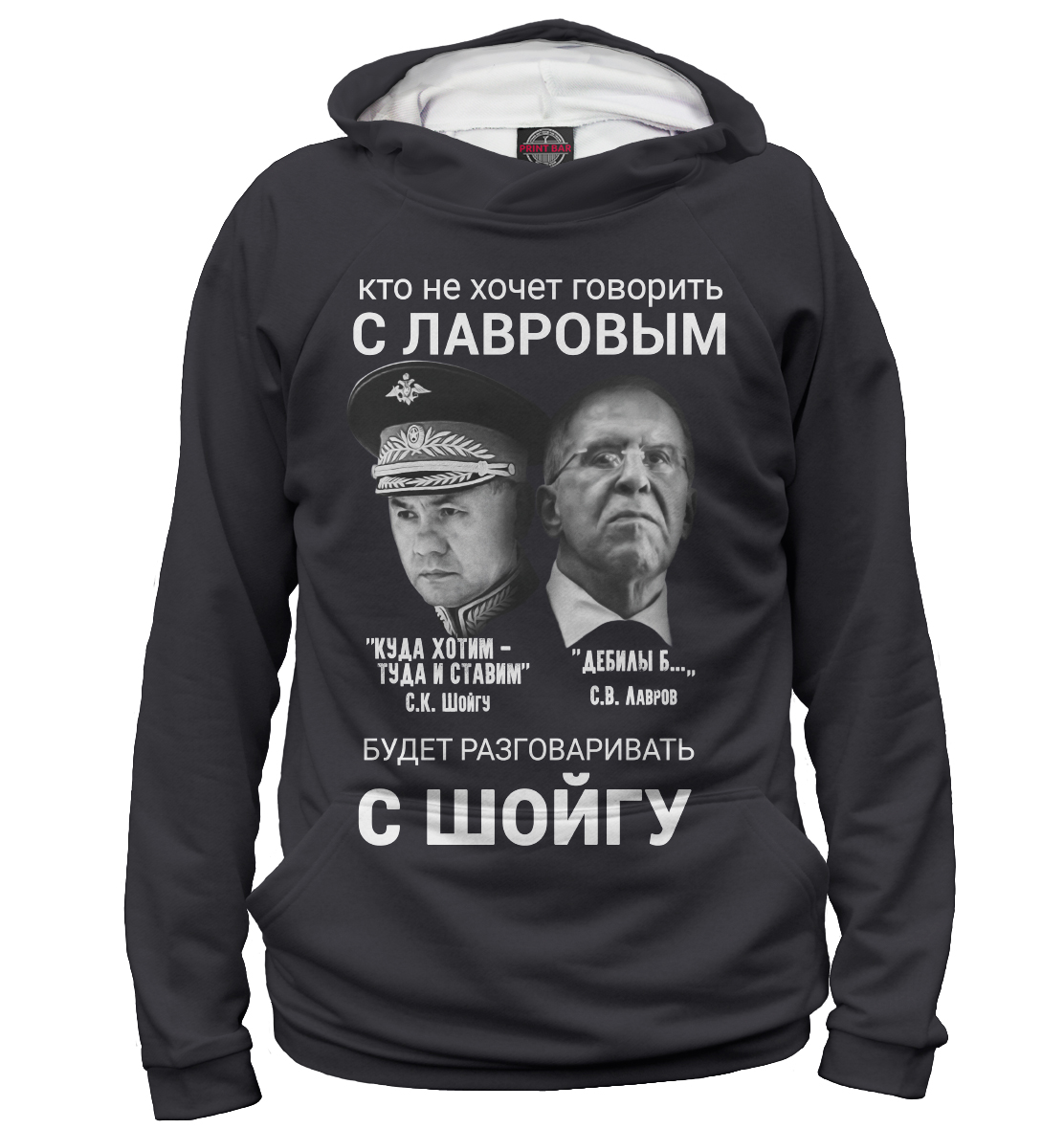 

Лучше говорить с Лавровым
