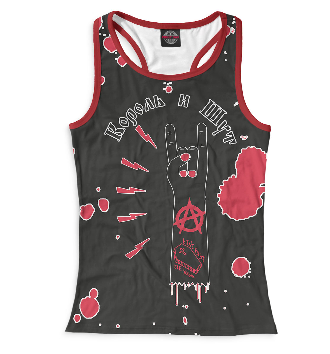 

Король и Шут