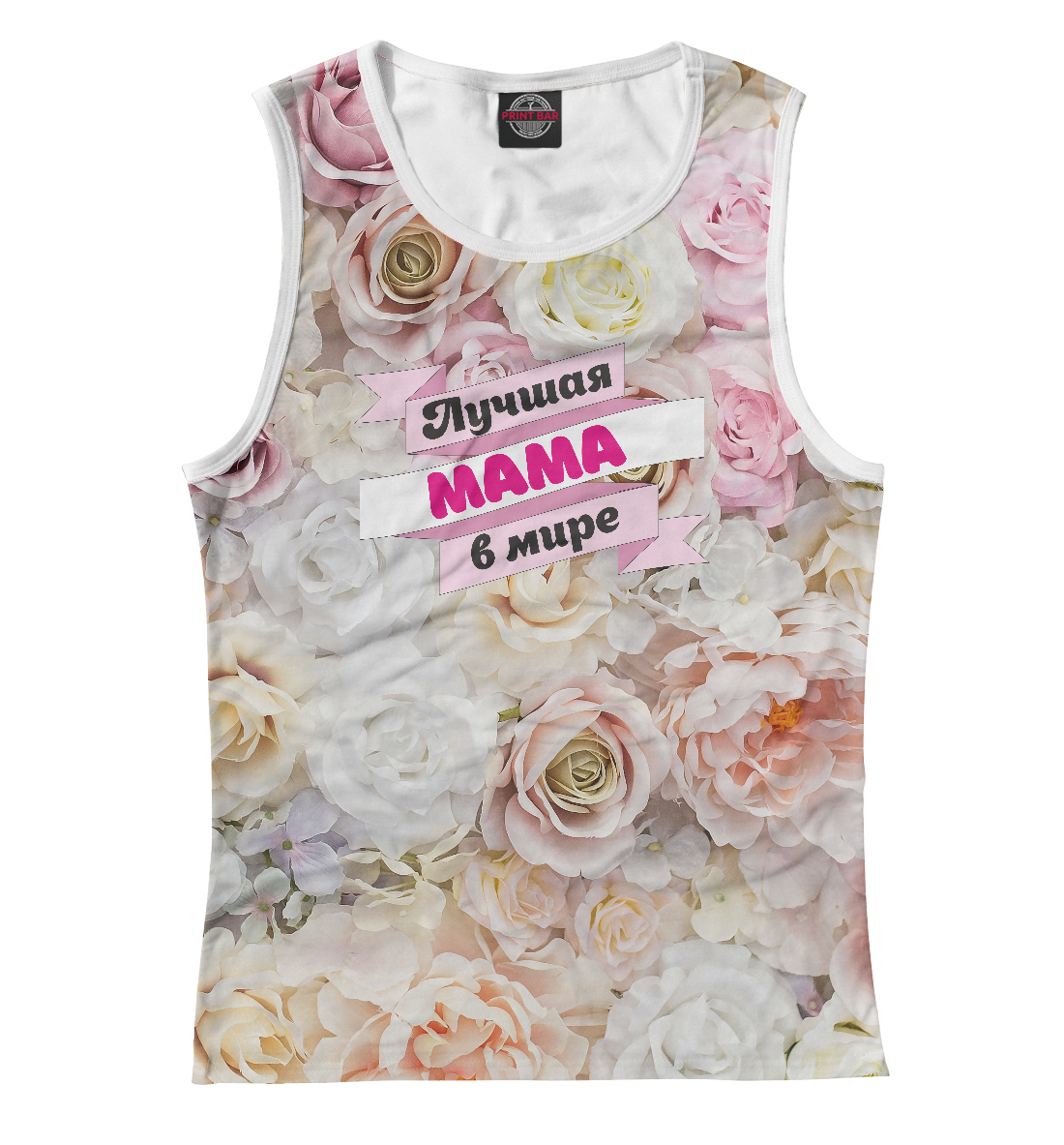 

Лучшая мама в мире