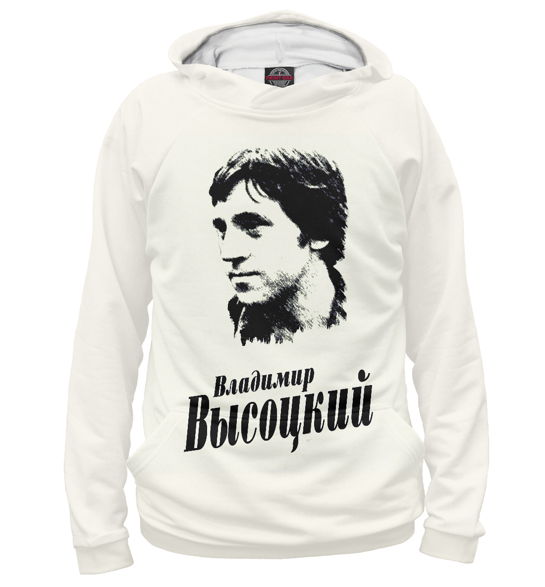 

Высоцкий