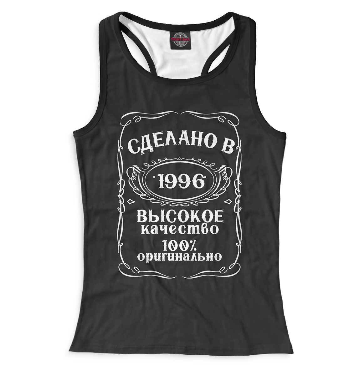 

Сделано в 1996