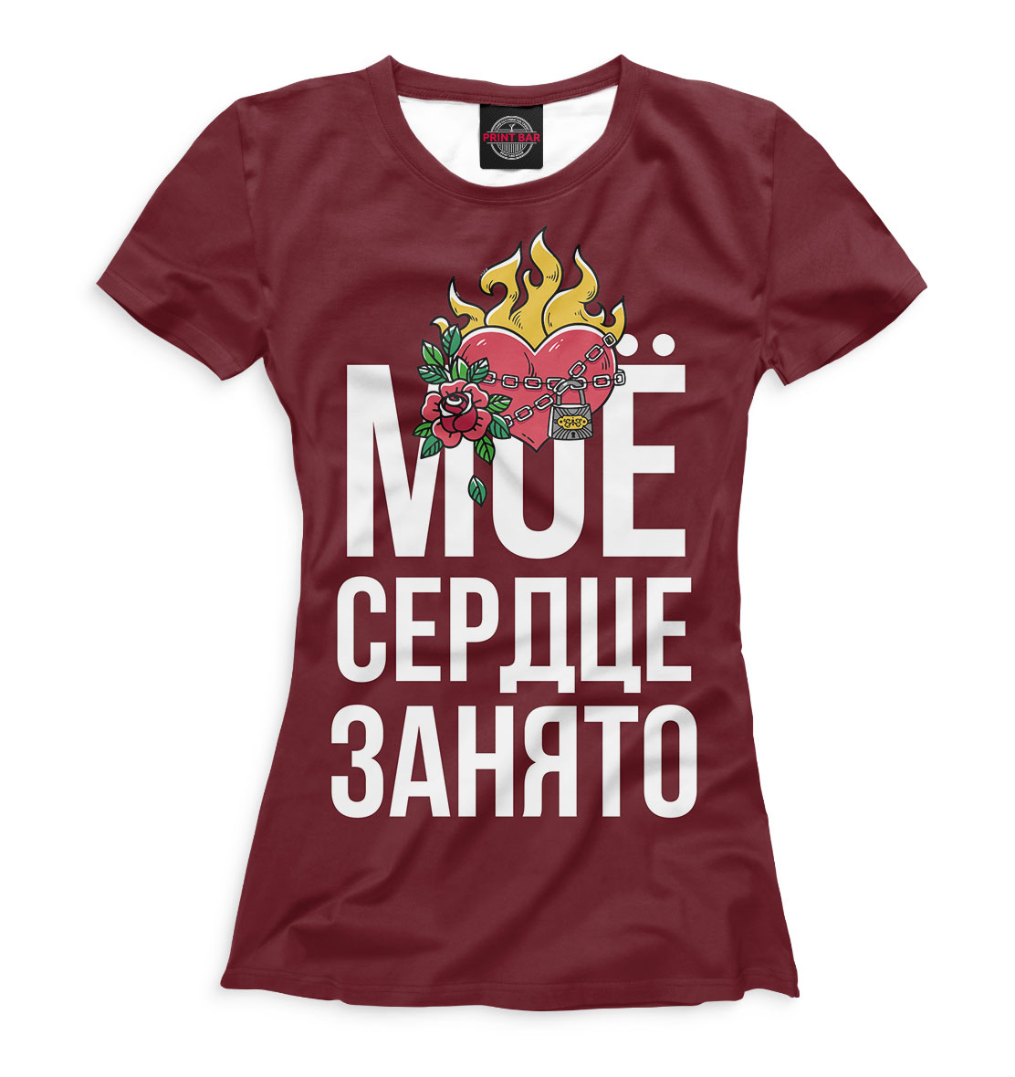 

Мое сердце занято