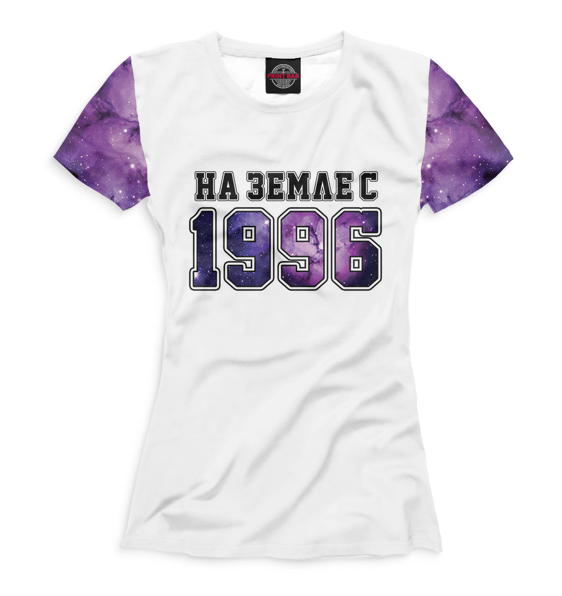 

На Земле с 1996