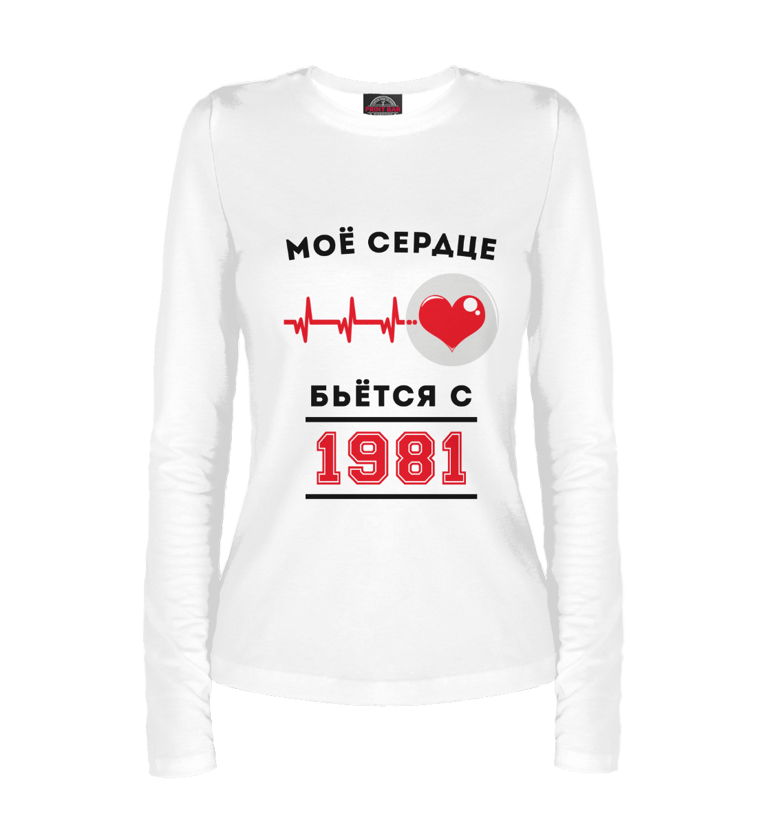 

Моё сердце бьётся с 1981