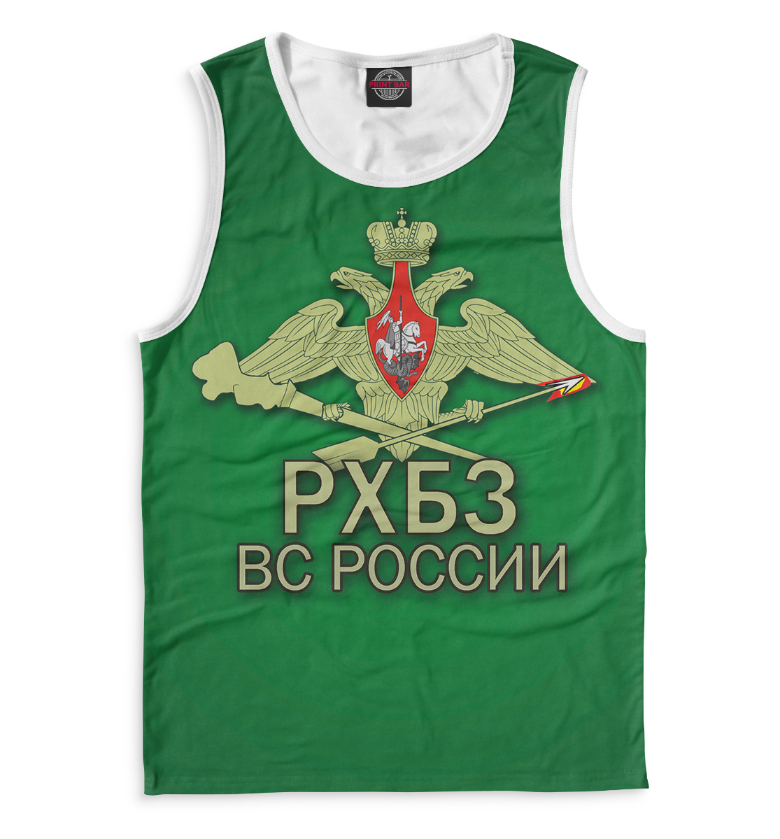 

Войска РХБЗ