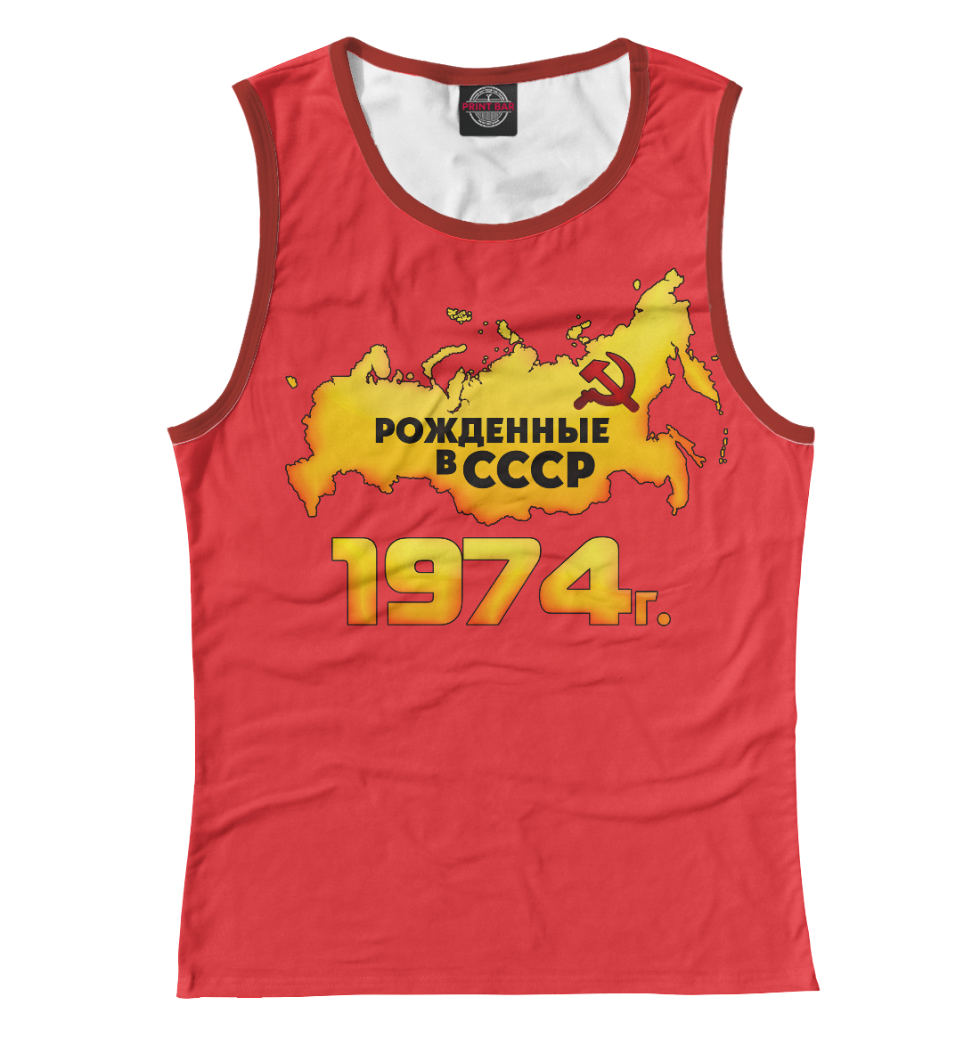 

Рожденные в СССР 1974