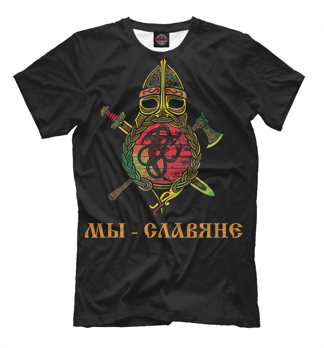 

МЫ СЛАВЯНЕ