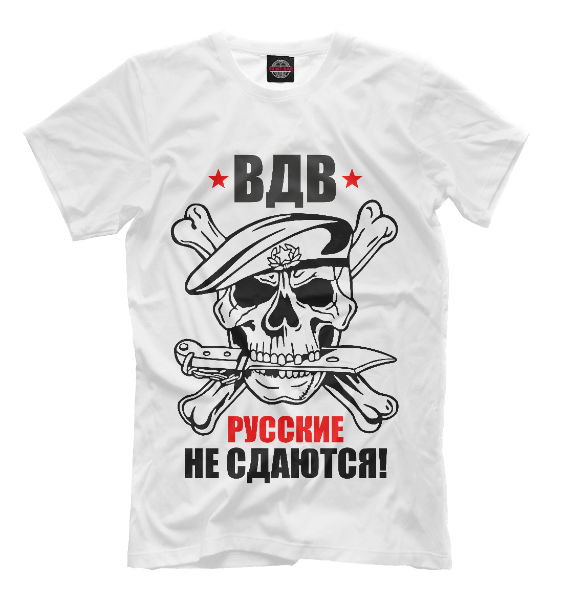 

Русские не сдаются