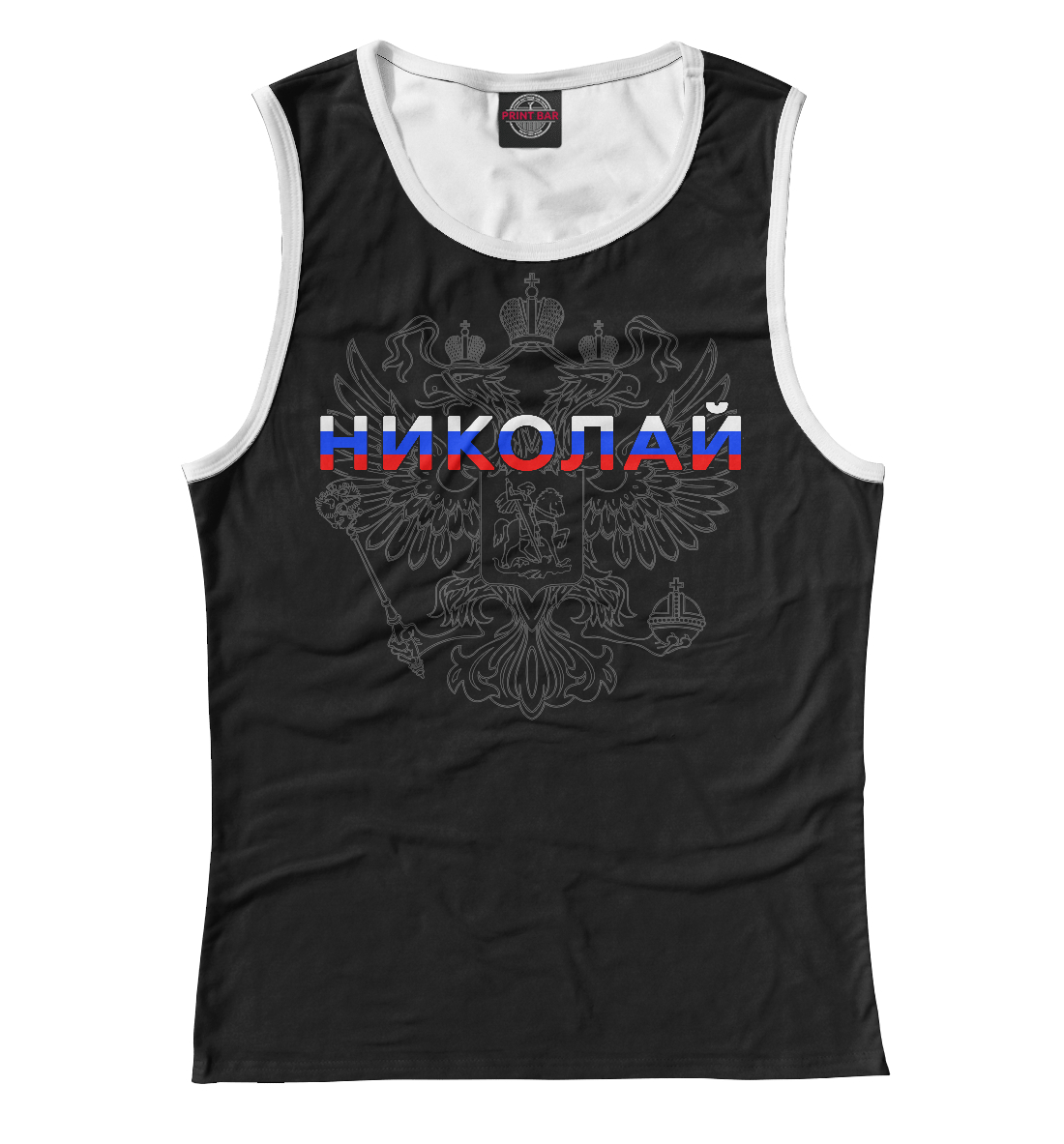 

Николай