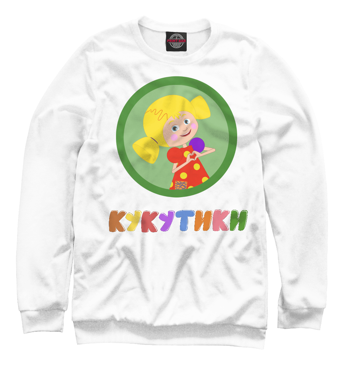 

Кукутик Девочка - 2018