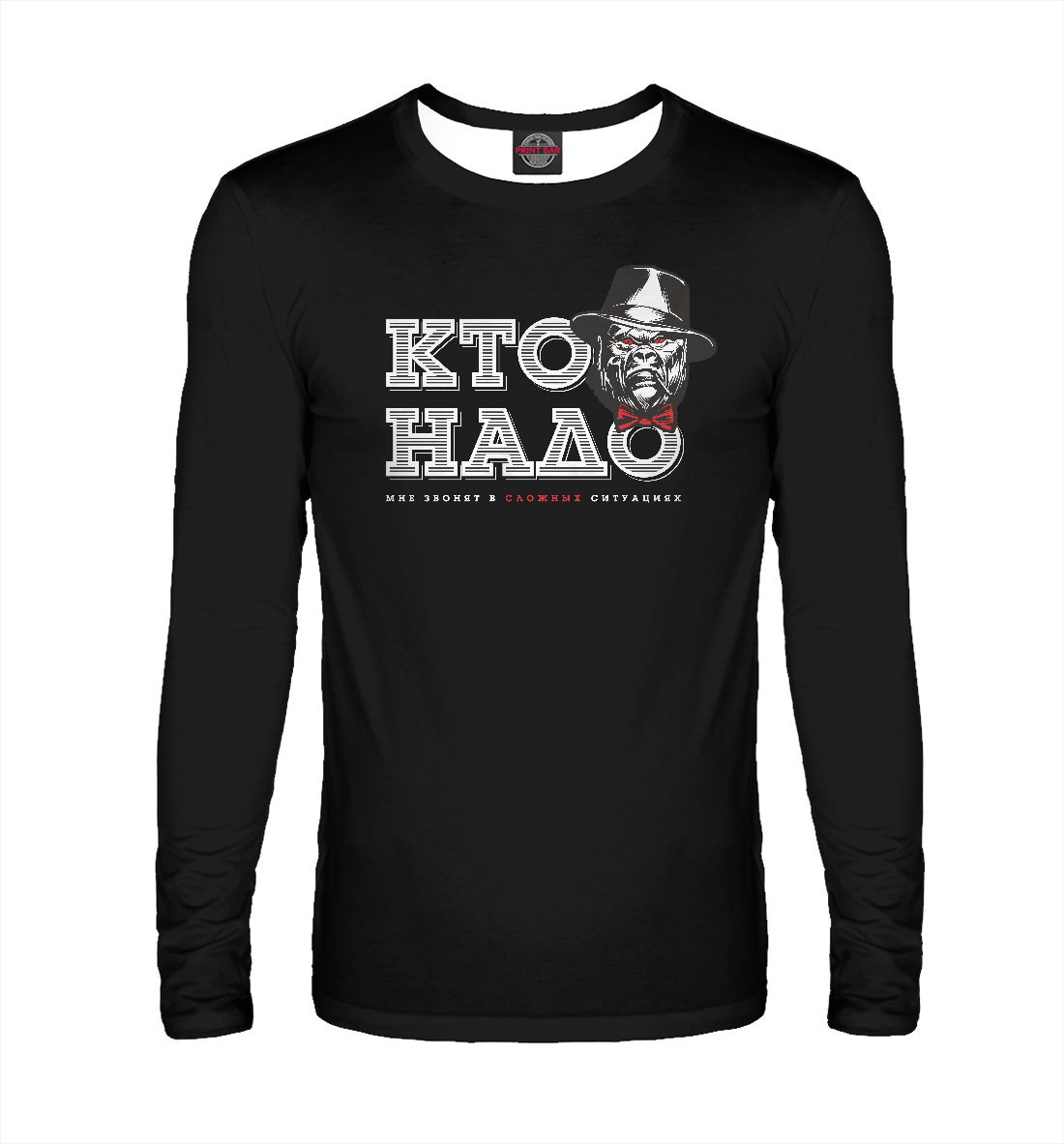 

Кто надо