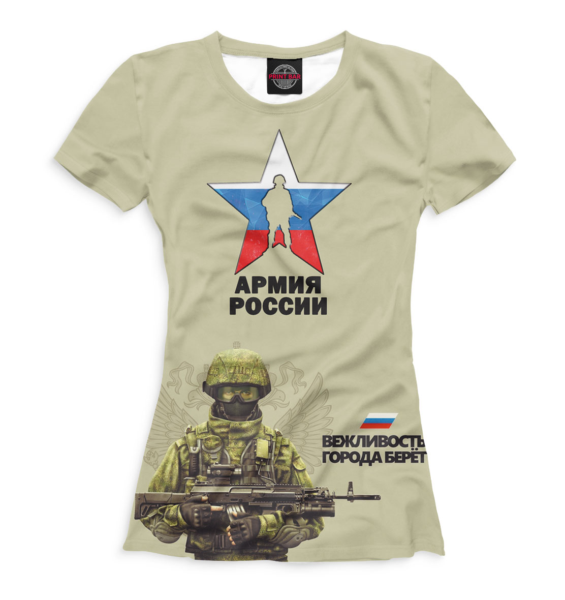 

Вежливые люди