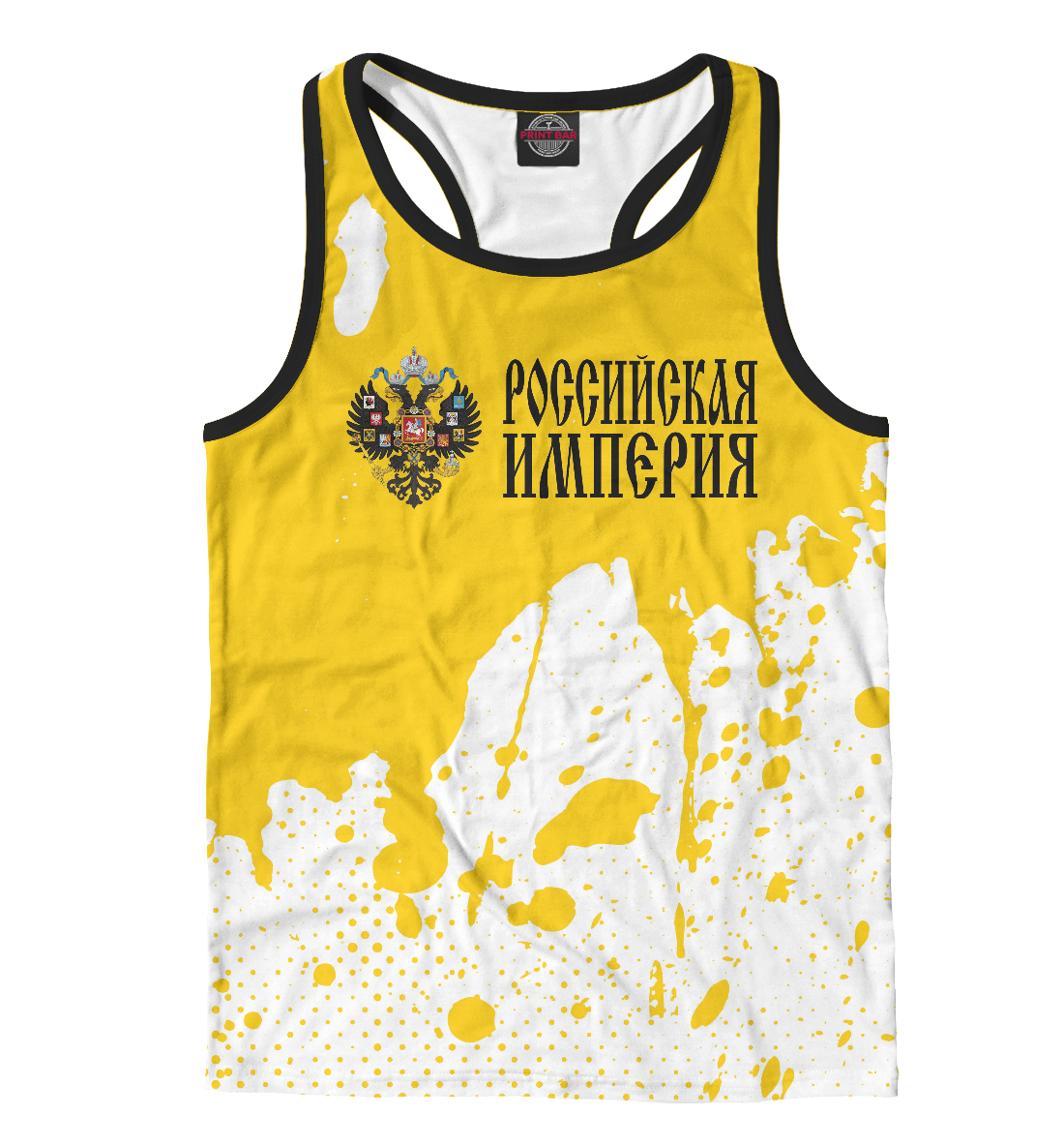 

Российская Империя