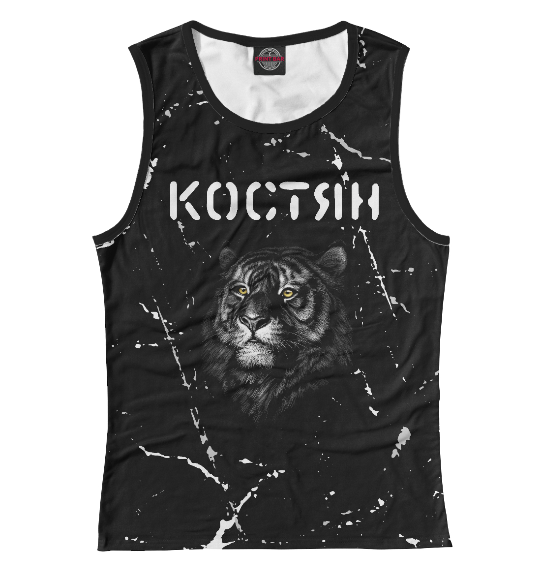 

Костян + Тигр