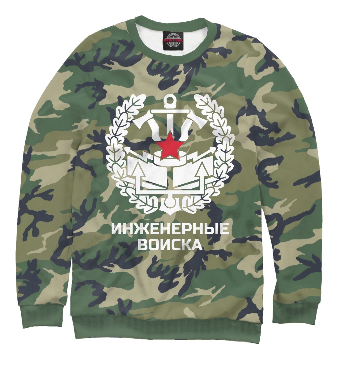 

Инженерные войска