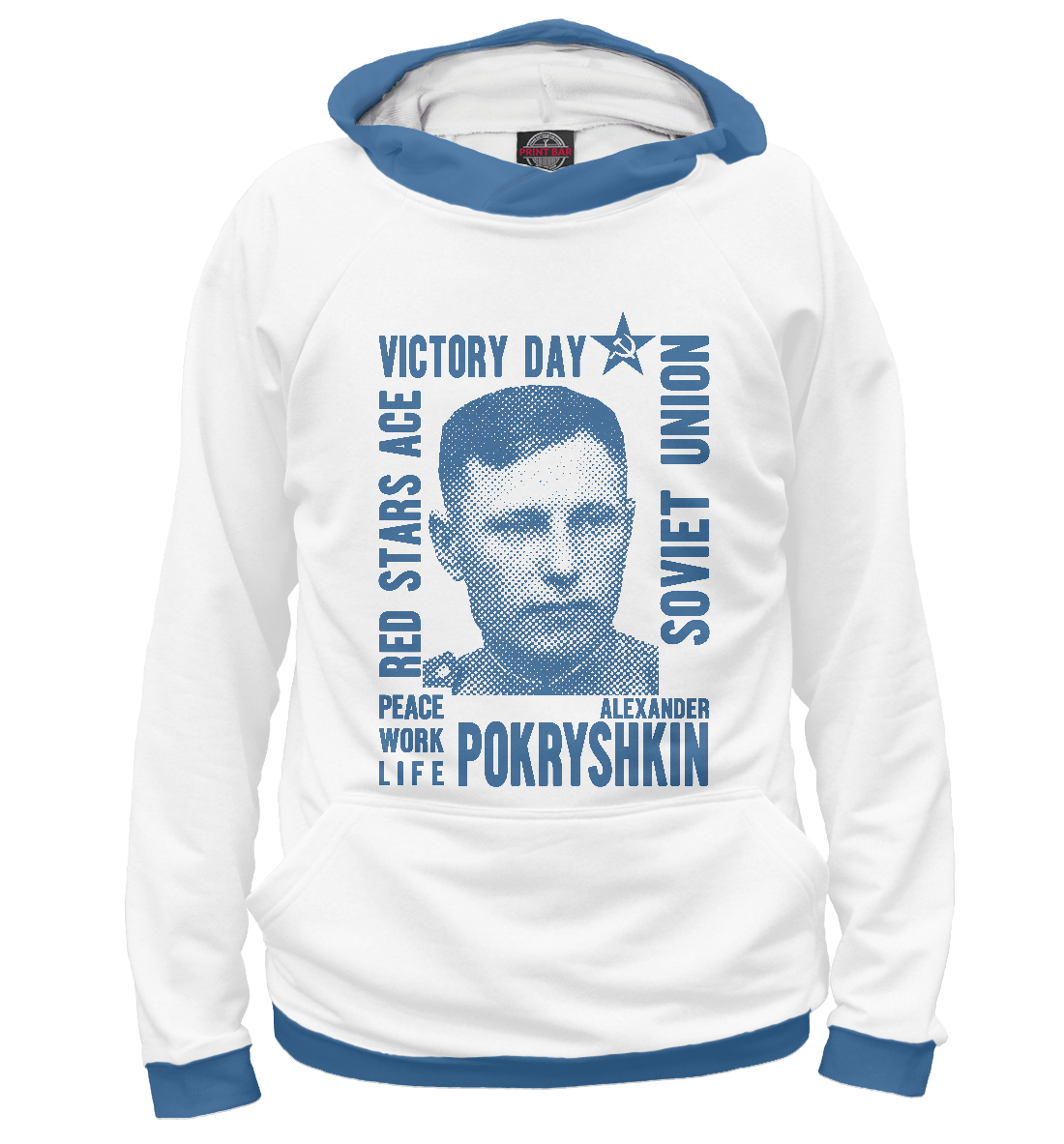 

Александр Покрышкин