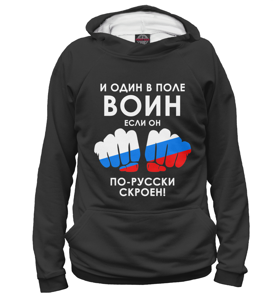 

Один в поле воин