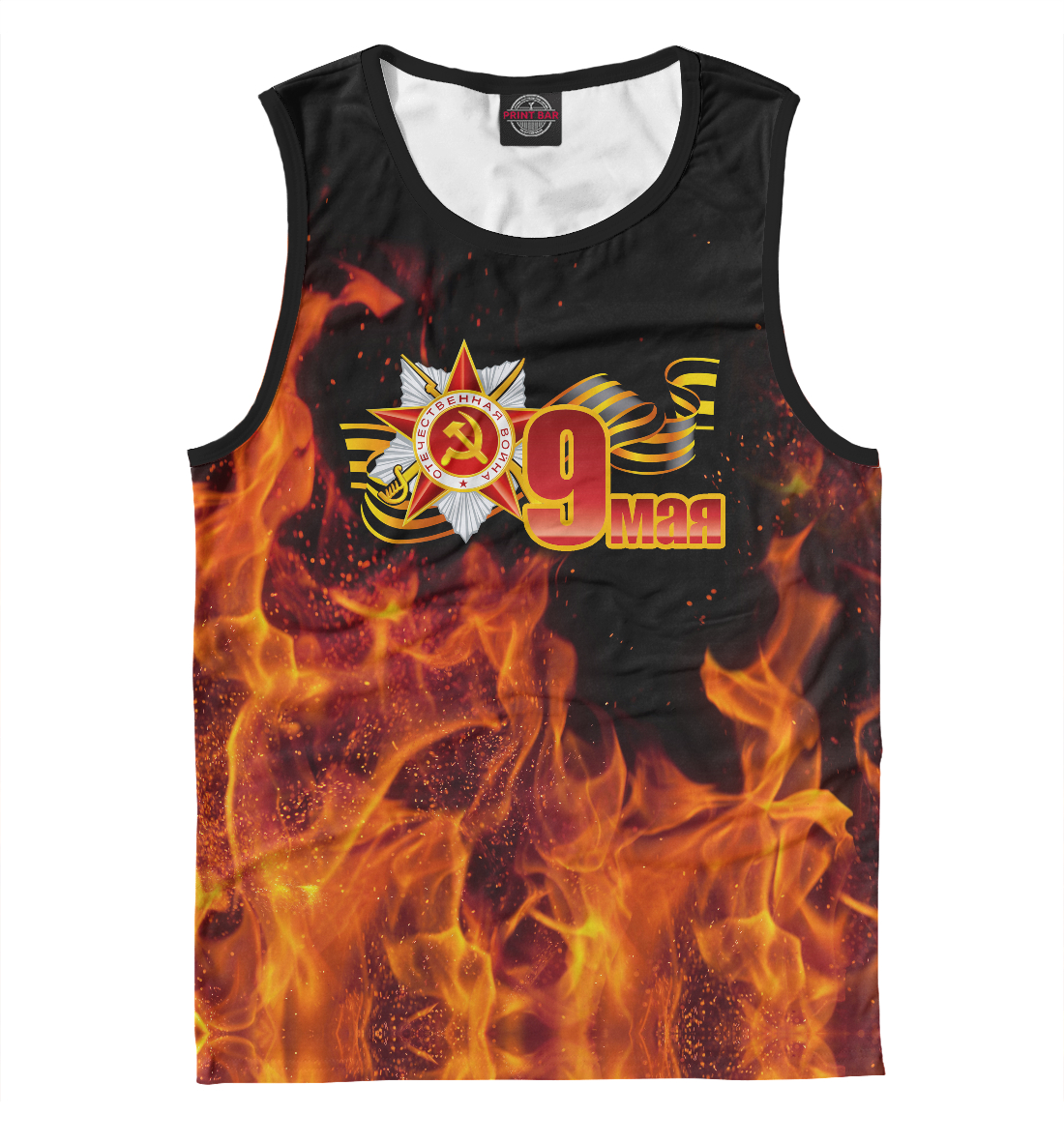 

День Победы