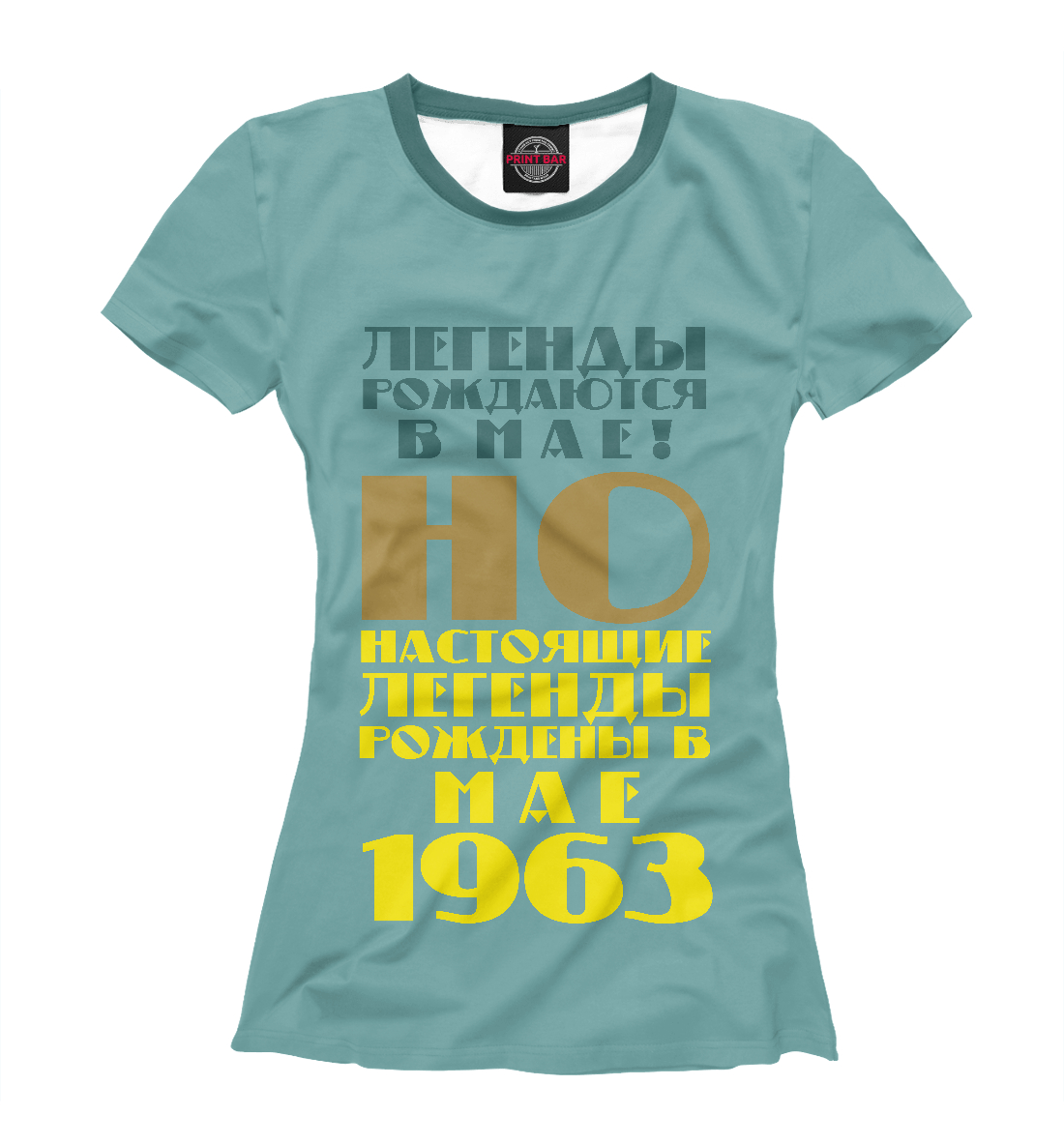 

Легенды мая 1963