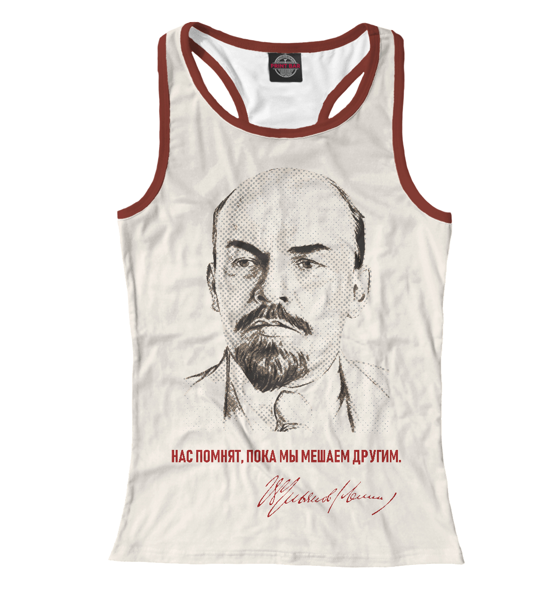 

Нас помнят, пока мы мешаем